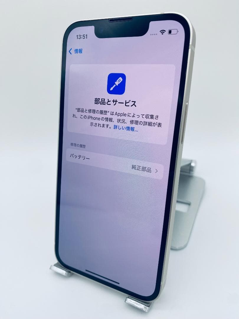 714★極美品★iPhone 13 mini 512G純正新品バッテリー100%