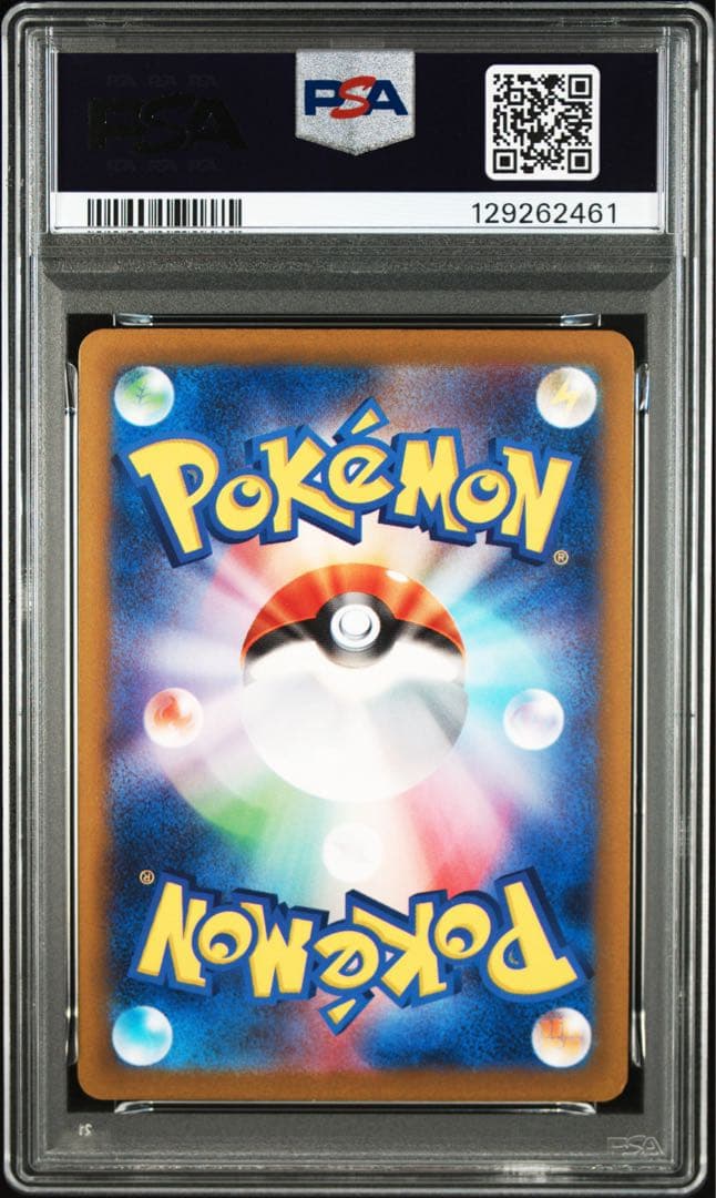 【 PSA10 】げきとうスパーク ピカチュウ プロモ 120/SV-P ②