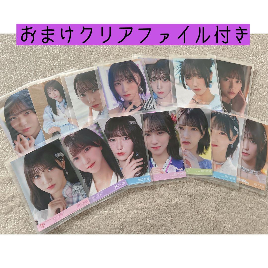 み*や様 ＝LOVE イコラブ 野口衣織 封入 14点セット