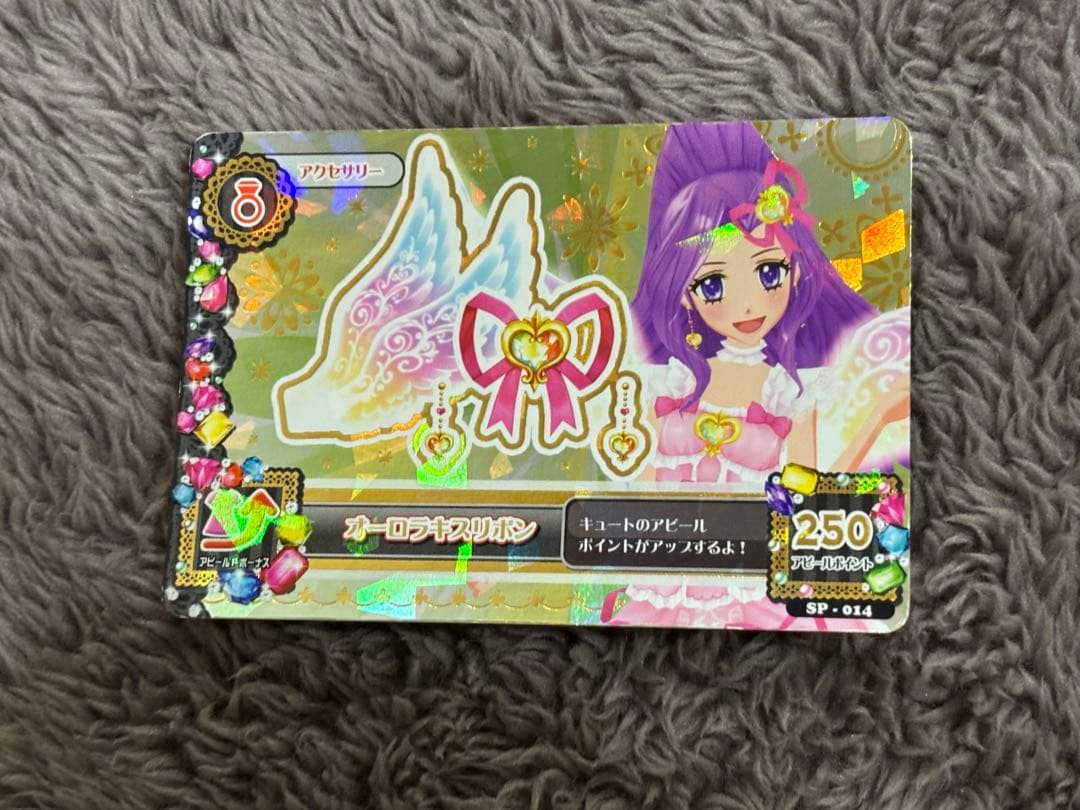 オーロラキスコーデ 4点セット