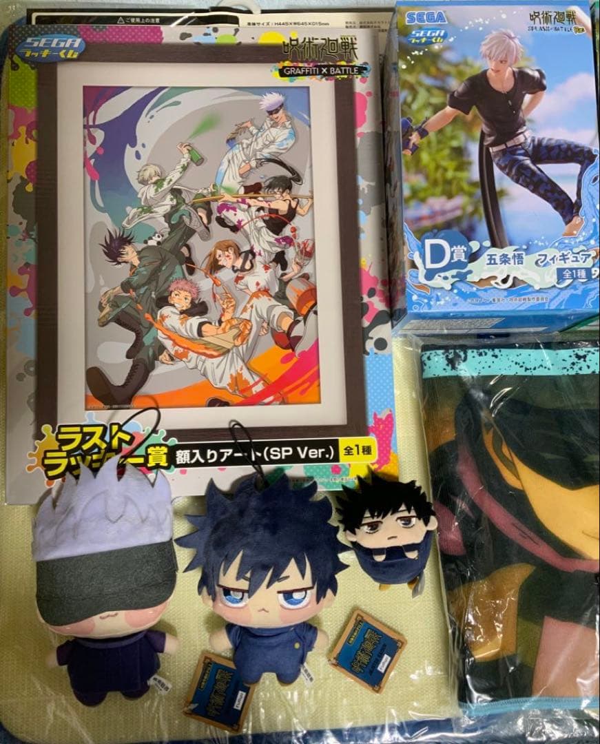 呪術廻戦　虎杖悠仁　五条悟　伏黒恵　甚爾　夏油　狗巻　ペルソナ5　アニメディア