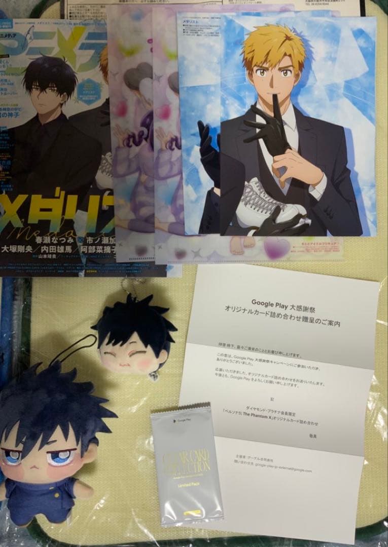 呪術廻戦　虎杖悠仁　五条悟　伏黒恵　甚爾　夏油　狗巻　ペルソナ5　アニメディア