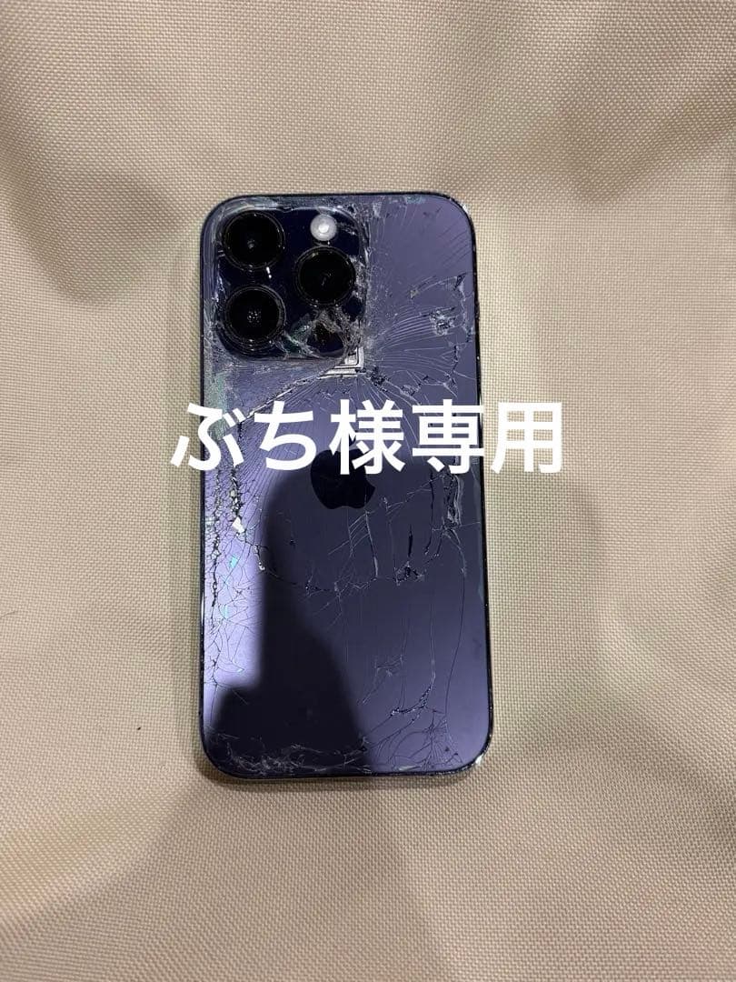 iPhone 14pro ジャンク