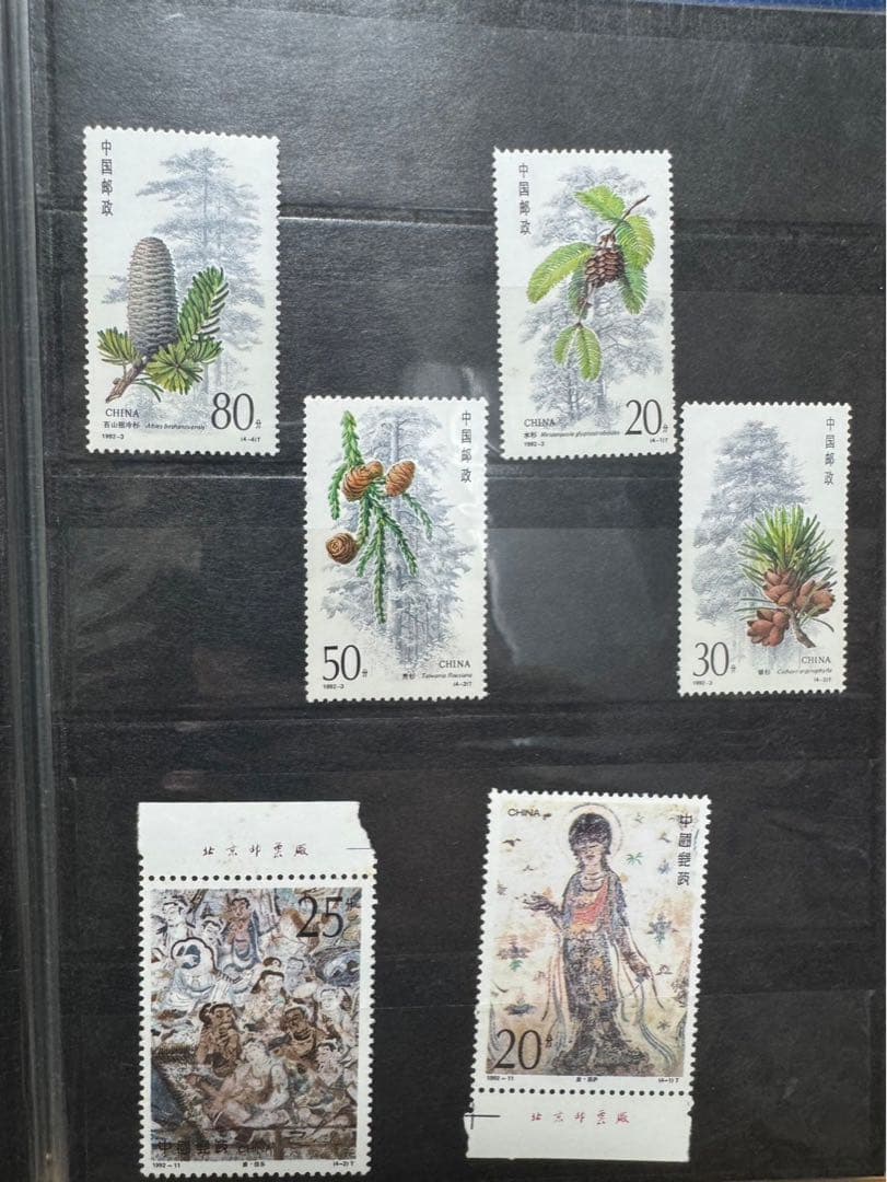 中国 切手 コレクション