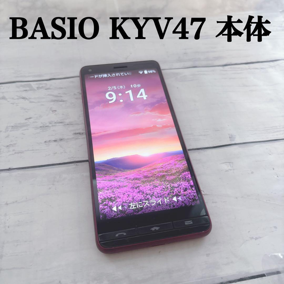 【バッテリー良好】au かんたんスマホ BASIO KYV47 本体