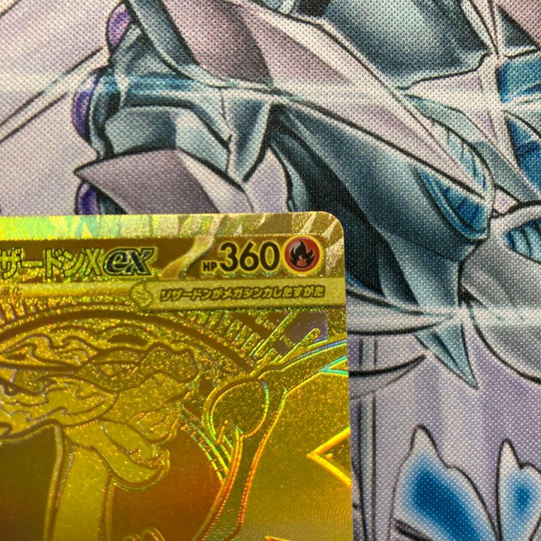 ポケモンカード メガリザードンex MUR