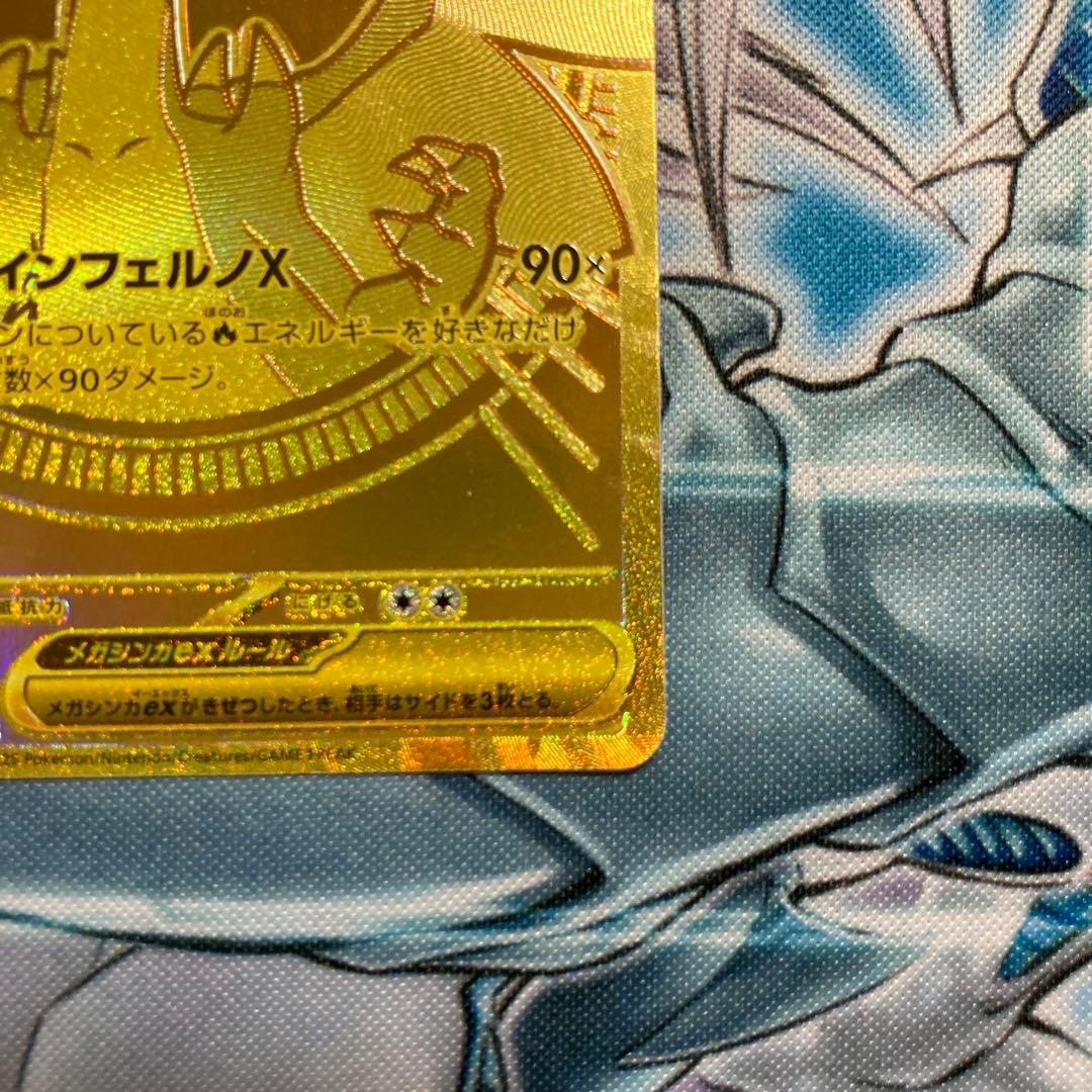 ポケモンカード メガリザードンex MUR