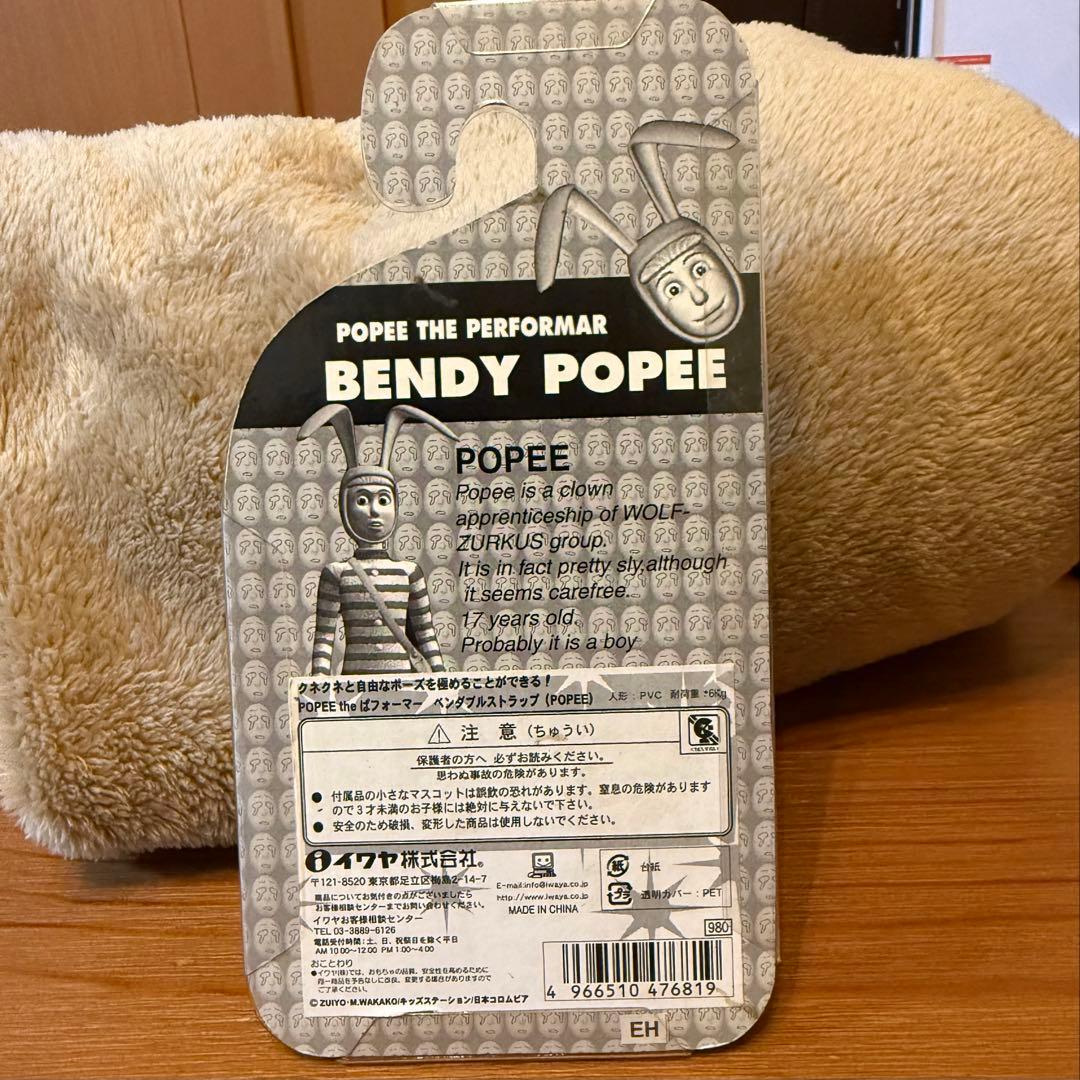 ポピーザぱフォーマー　ストラップ