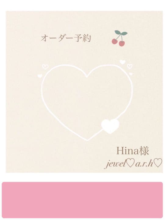 ハンドメイドスタイ　うさみみスタイ　Hina様