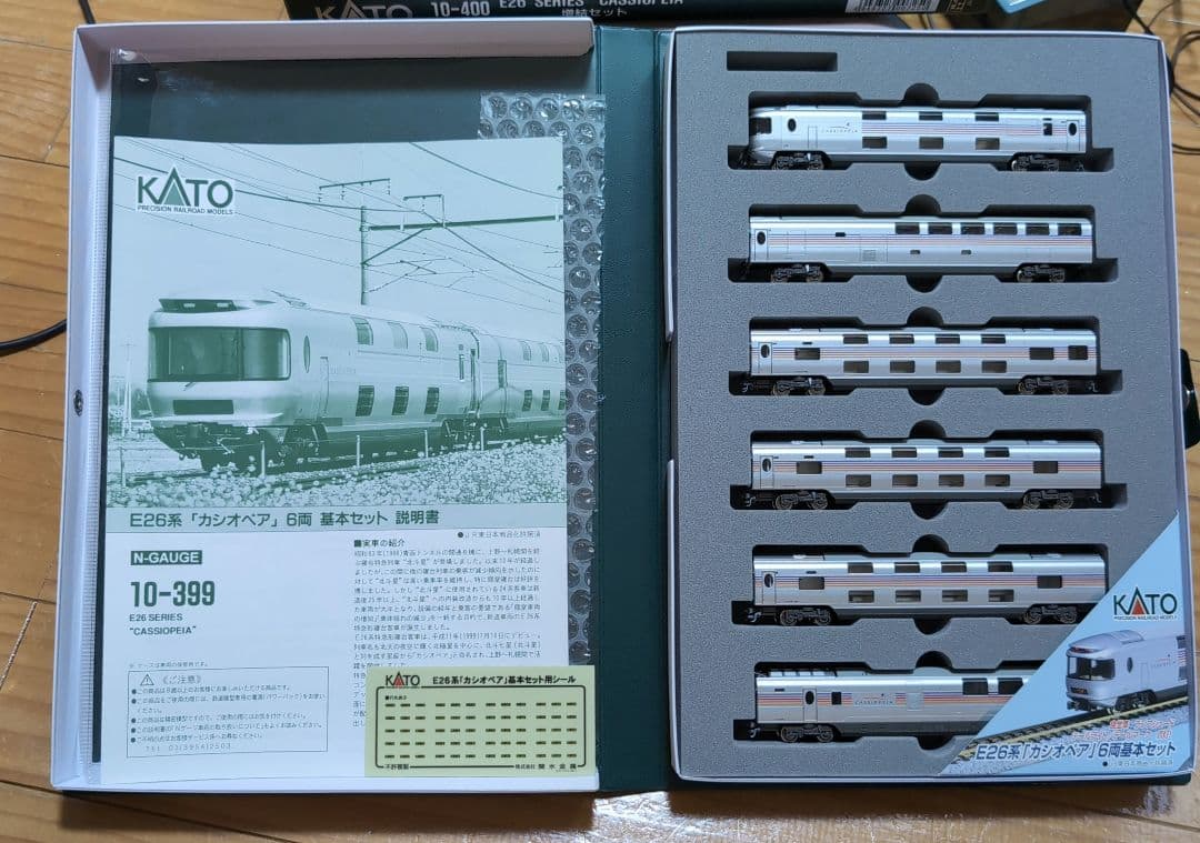 KATO E26系 カシオペア 12両セット