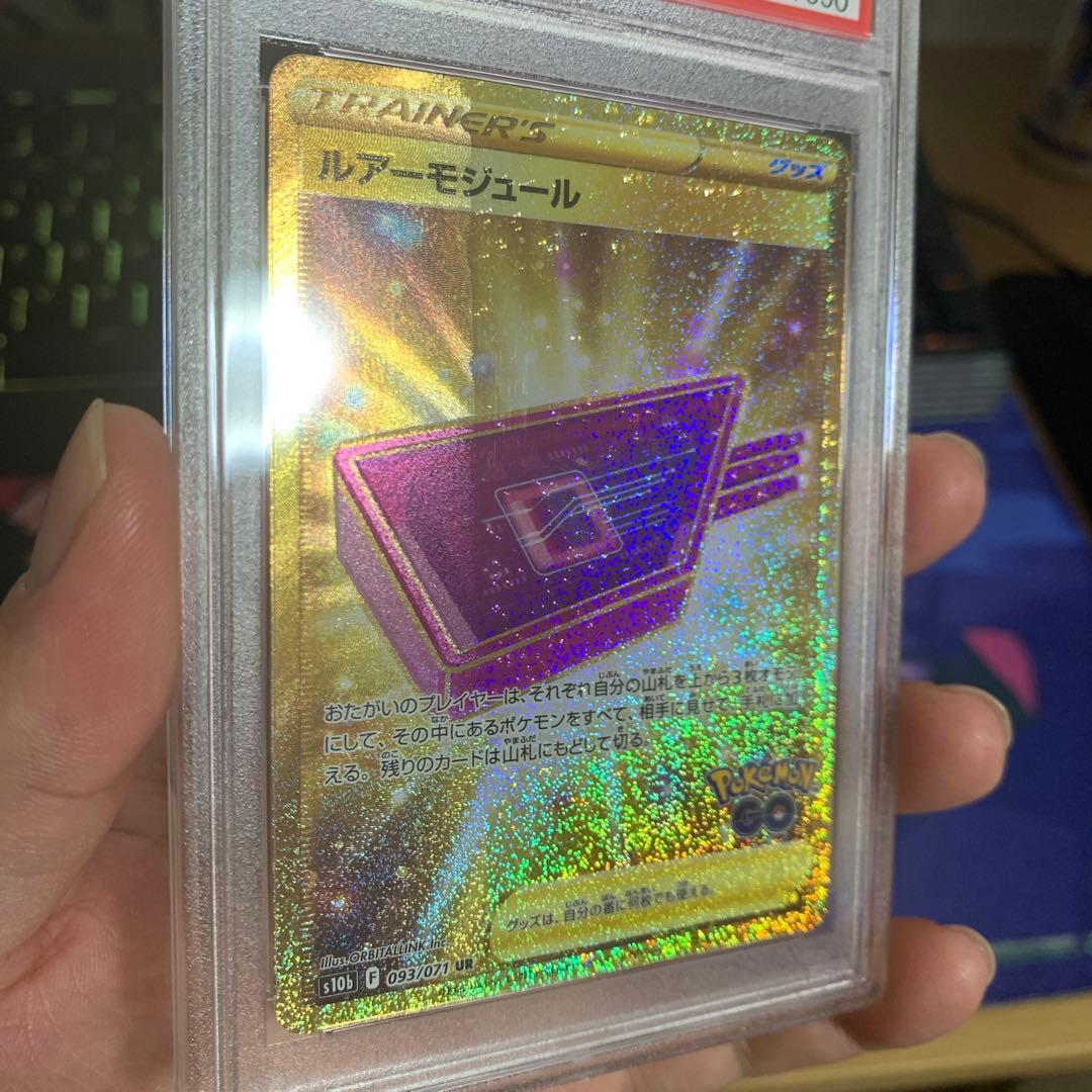ルアーモジュール UR S10b Pokémon GO 093/071