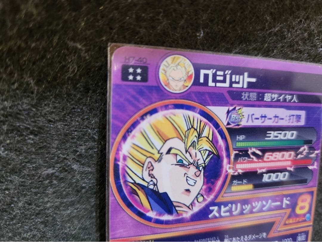 ドラゴンボールヒーローズ 旧弾 ベジット UR