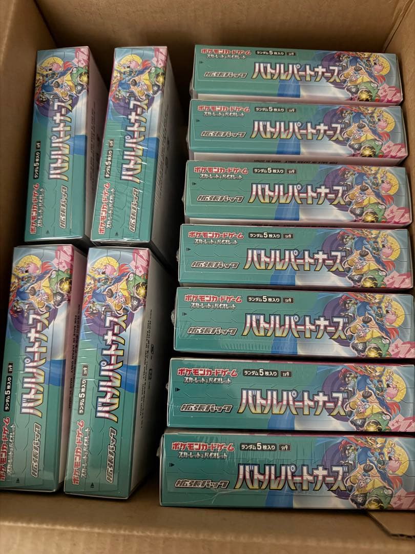 バ*ジ様 ポケモンカードゲーム バトルパートナーズ シュリンク付き 未開封 11