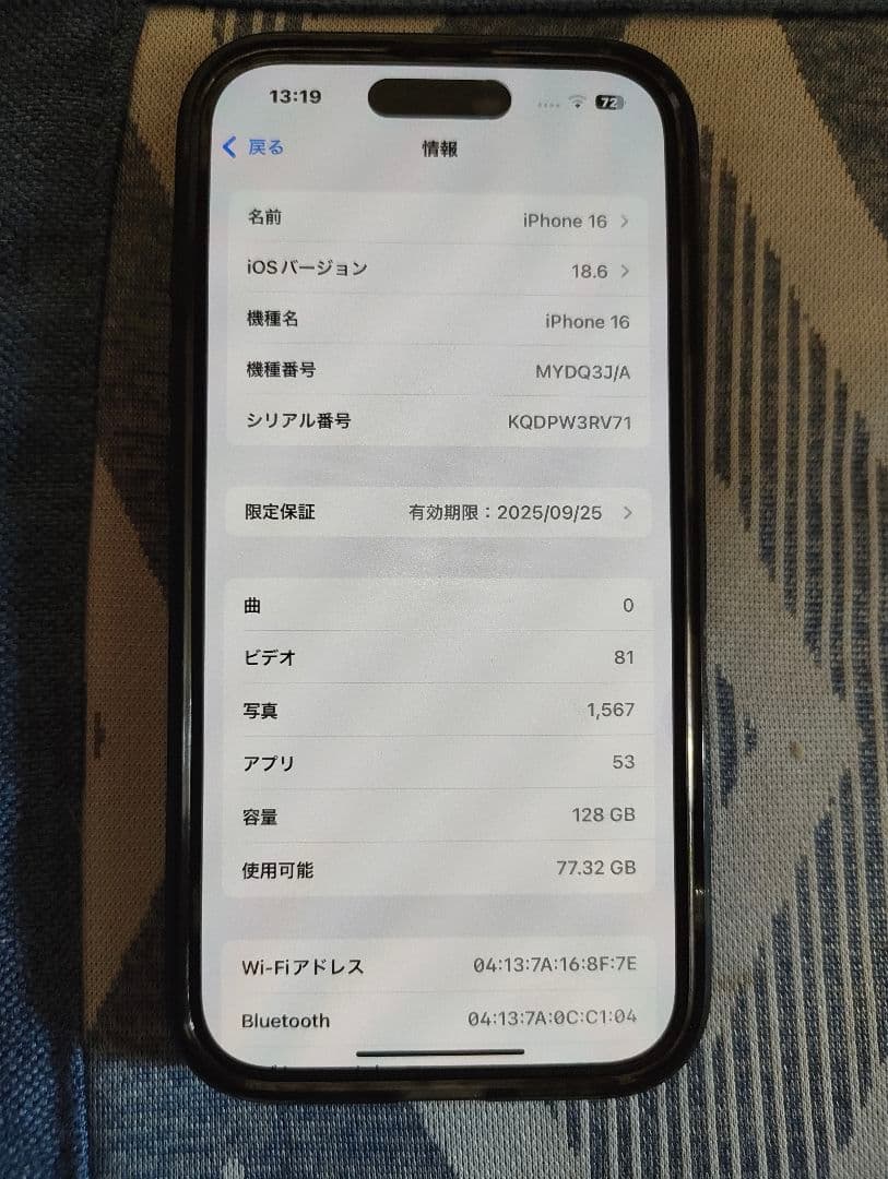 Apple iPhone 16 ブラック128GB MagSafeケース付き