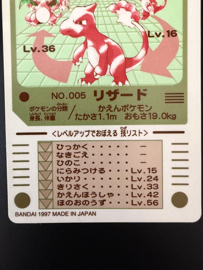 ポケモンシールダス　ヒトカゲ リザード リザードン セット