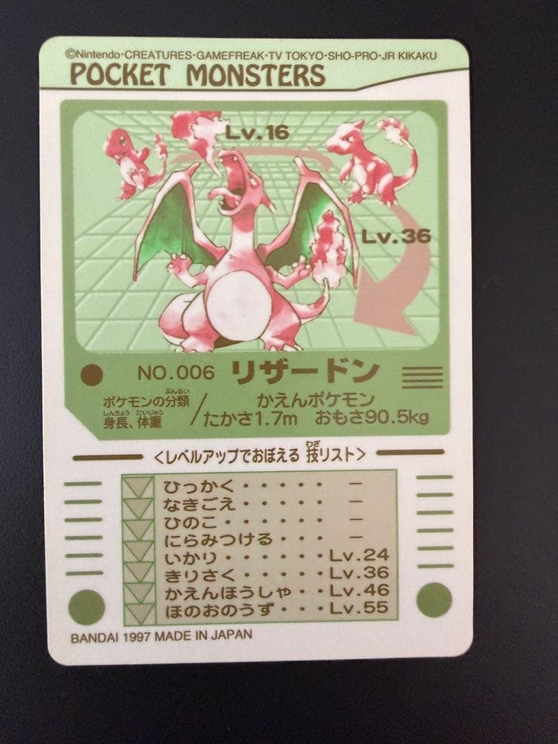 ポケモンシールダス　ヒトカゲ リザード リザードン セット