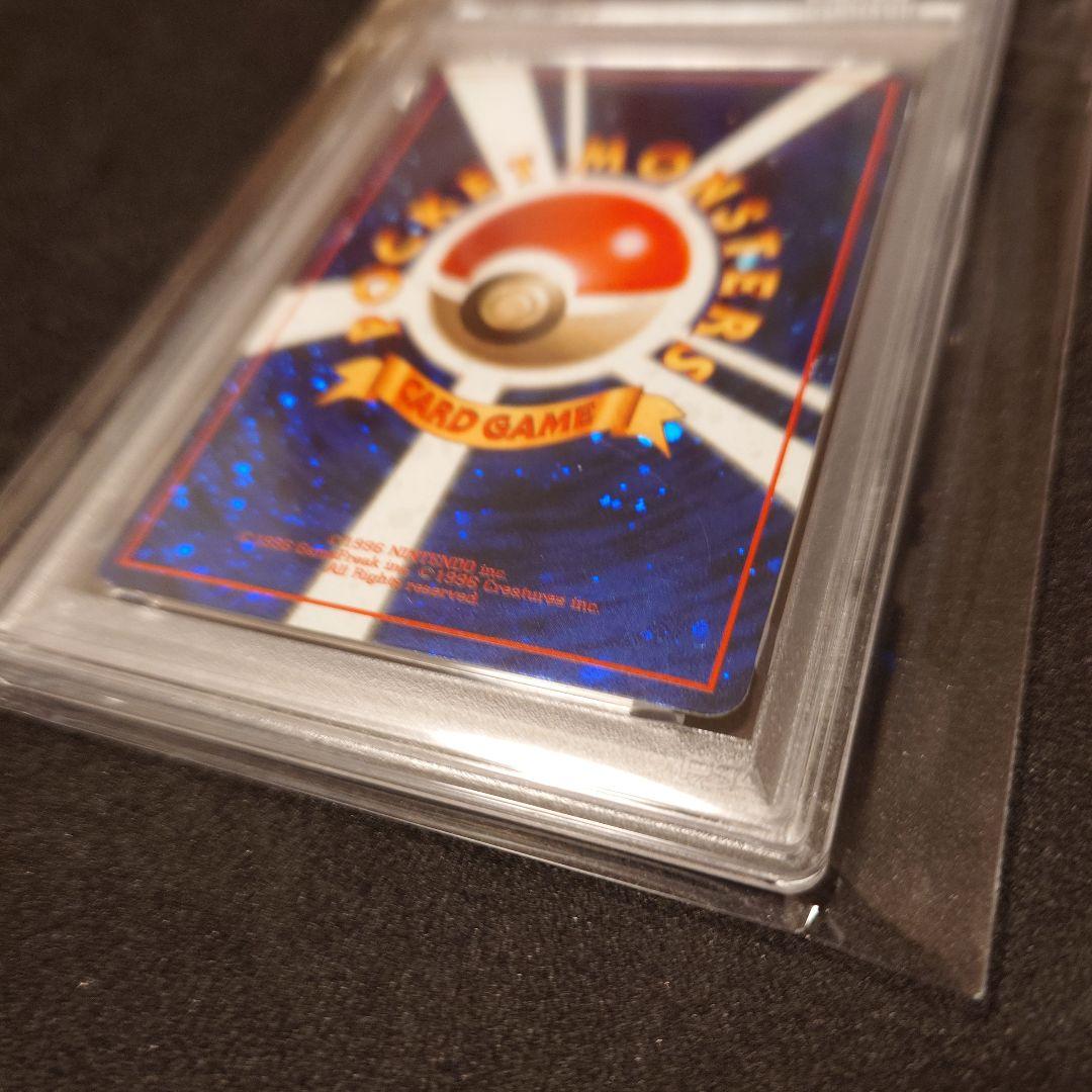 【psa5】とりかえっこプリーズ！　旧裏　ポケカ