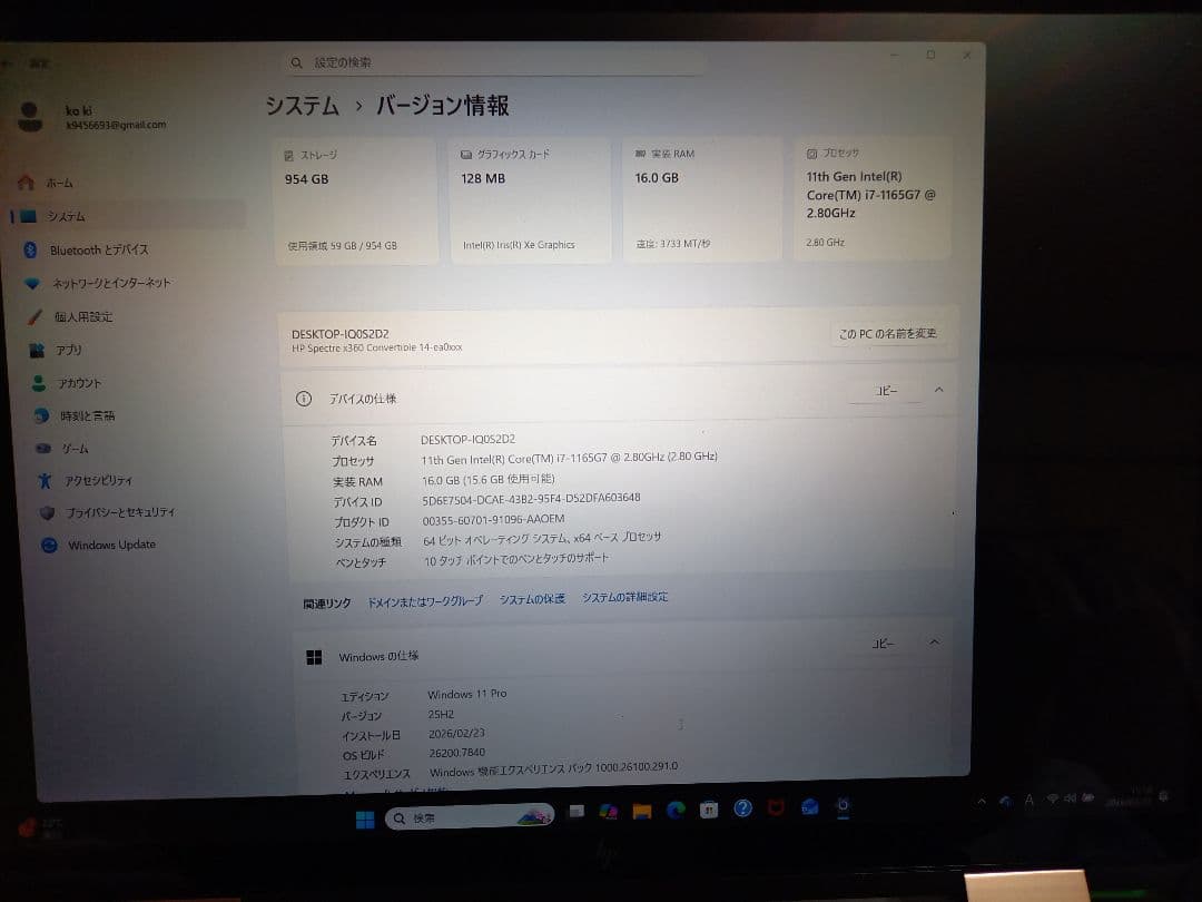 HP spectre x360 14 11世代　i7 パフォーマンスモデル