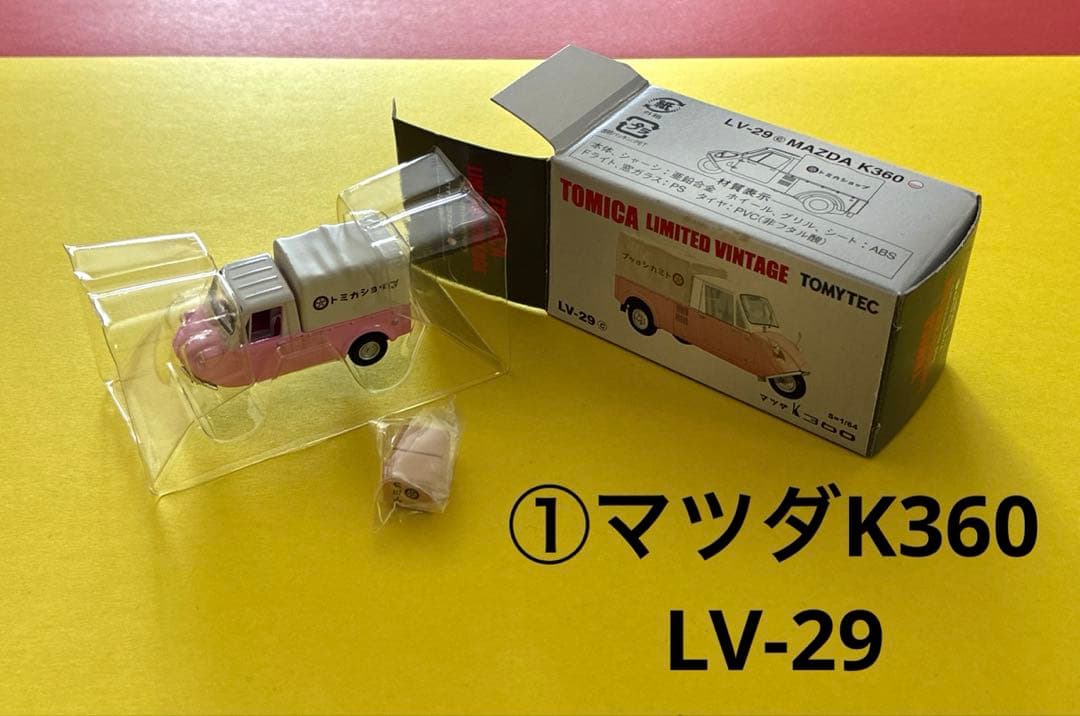 値下げ中！8TOMICALIMITEDVINTAGEミゼット大阪府警