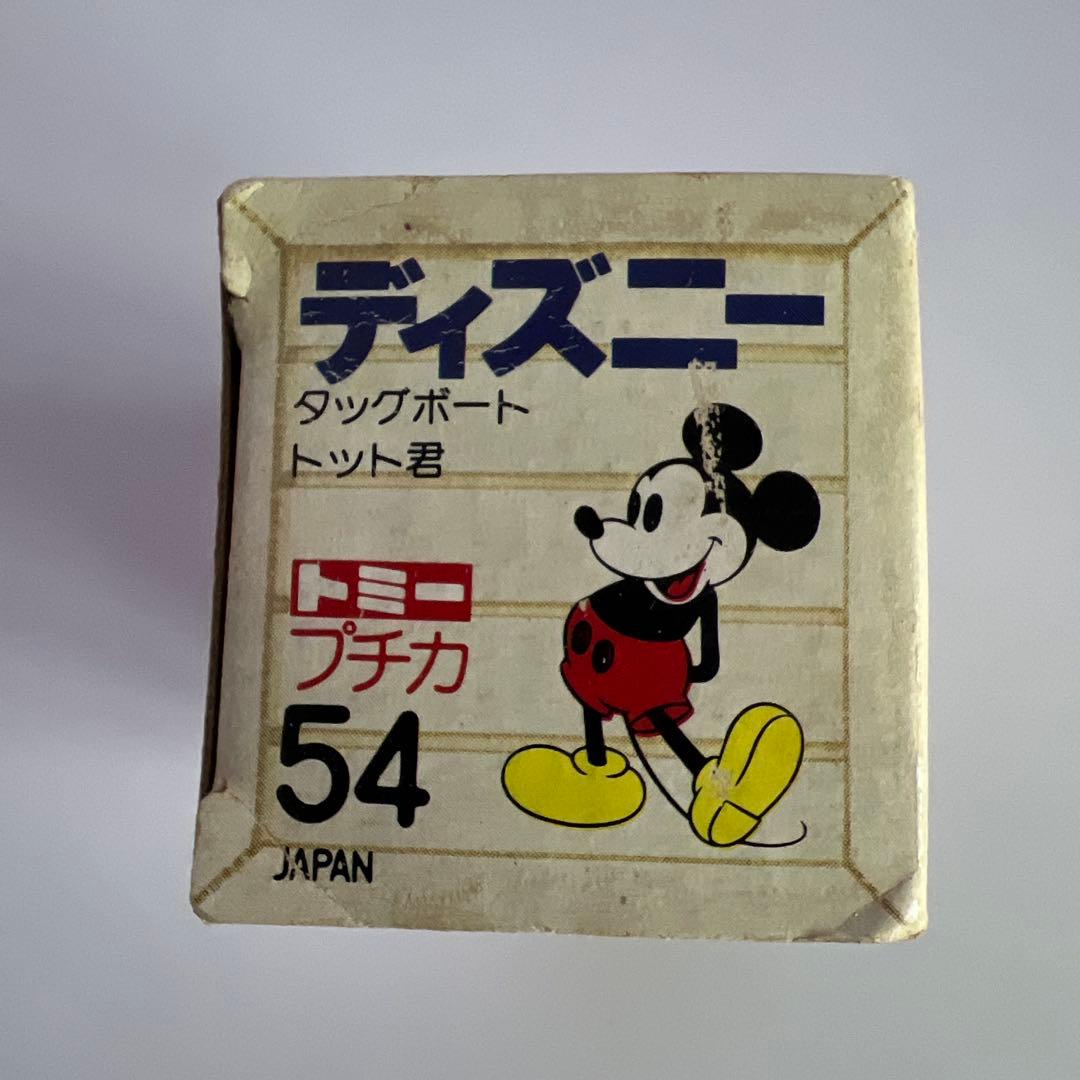 【未使用】プチカ 54タッグボート トット君 TOMY PUTICA JAPAN