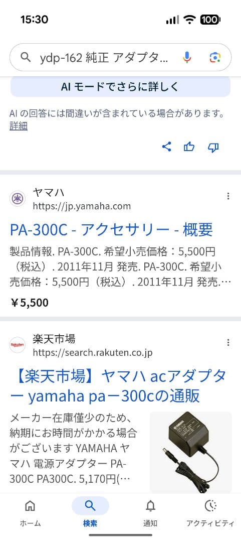 1ヶ月の保証お付けます！YAMAHA YDP-162B デジタルピアノ