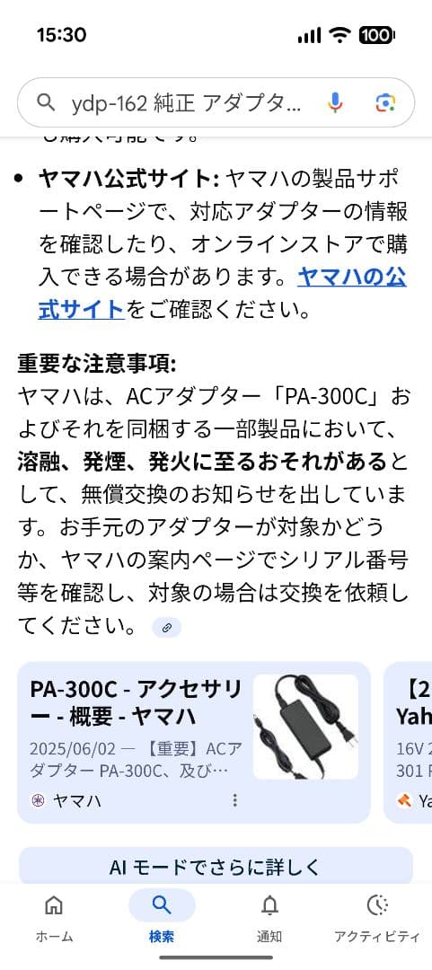 1ヶ月の保証お付けます！YAMAHA YDP-162B デジタルピアノ