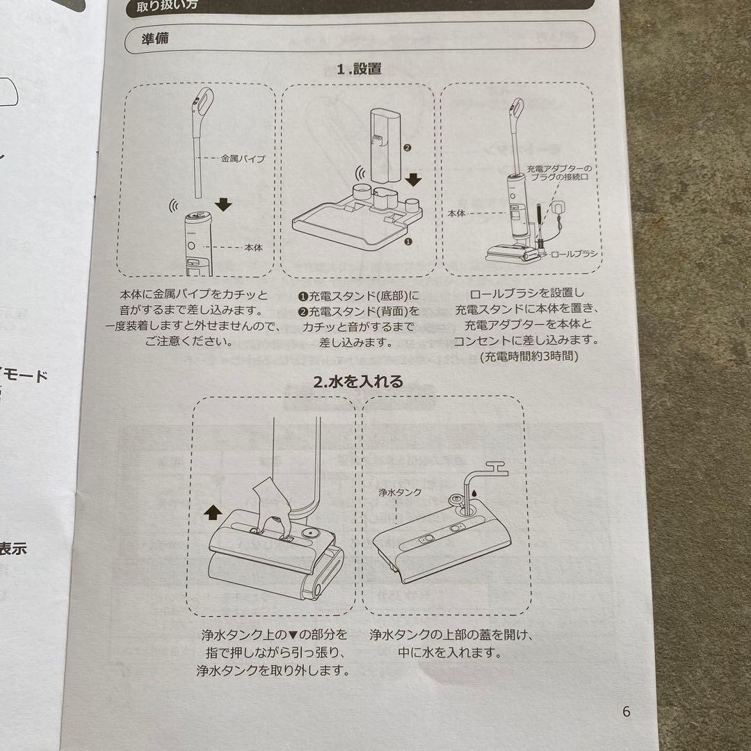 ミンドー アクアエックス MIA-N001 水拭き掃除機 セットクリーム 未使用