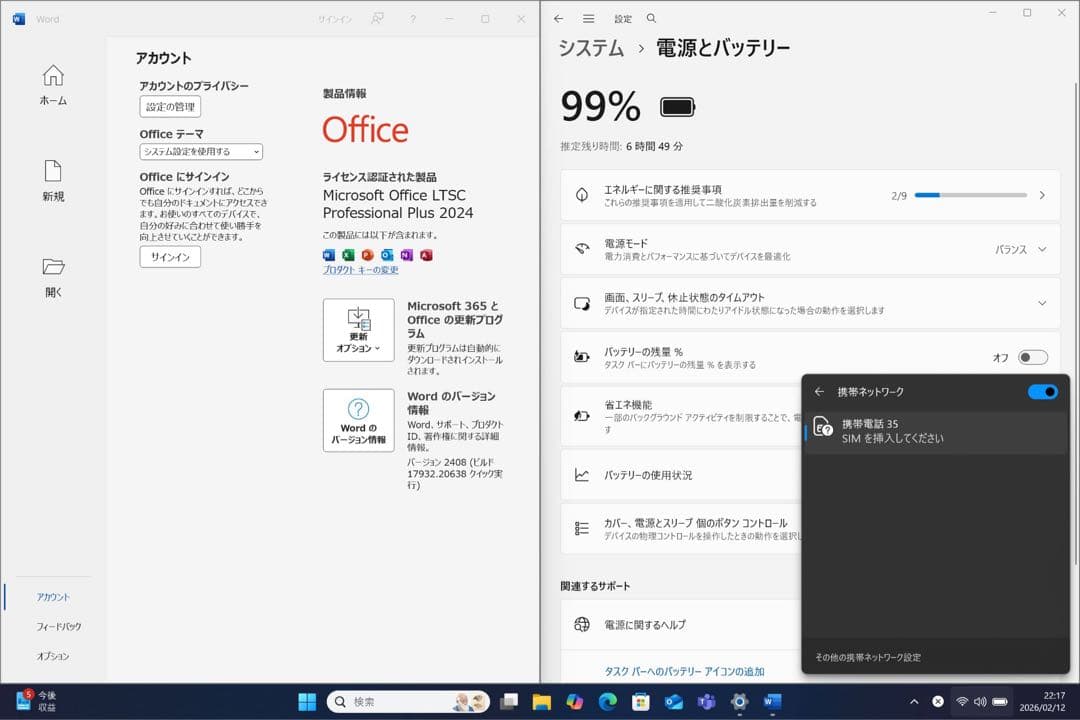 バッテリー良好!レッツノートQV9 i5 16G／256GB／LTE／オフィス