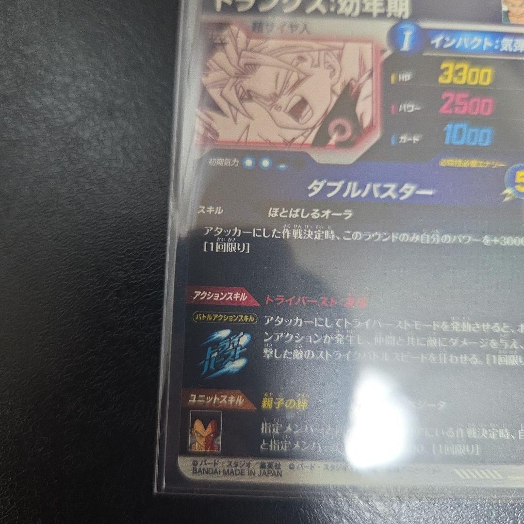 ドラゴンボールダイバーズ SDVTB-002 孫悟空APT-014セット