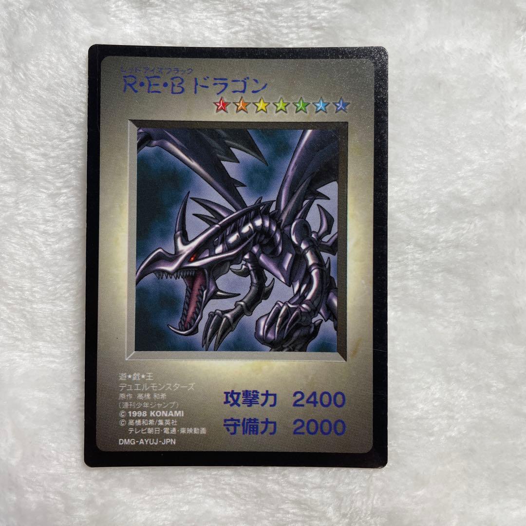 遊戯王 真紅眼の黒竜 レッドアイズブラックドラゴン 3枚セット