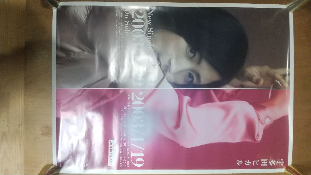宇多田ヒカル 新曲発売告知ポスター。宇多田ヒカルポスター。