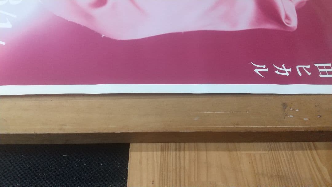宇多田ヒカル 新曲発売告知ポスター。宇多田ヒカルポスター。