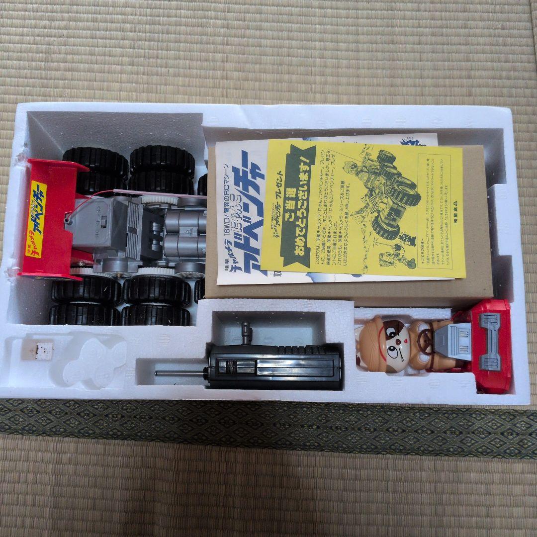 明星 チャルメラ にゃんこアドベンチャー 16WD 驚異のRCマシーン