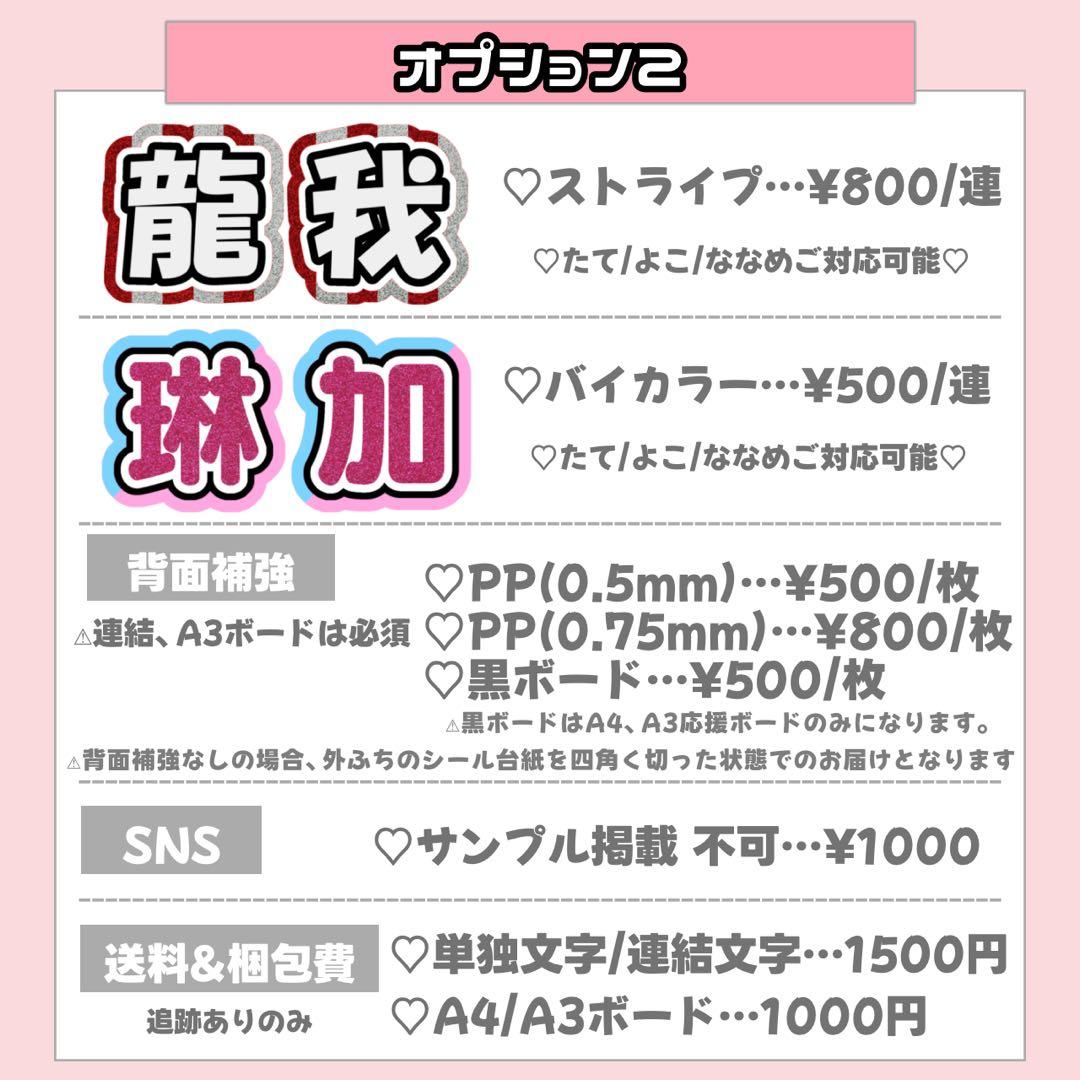 ゆうちゃん様2/20SP削除 うちわ文字 応援ボード オーダー うちわ屋さん
