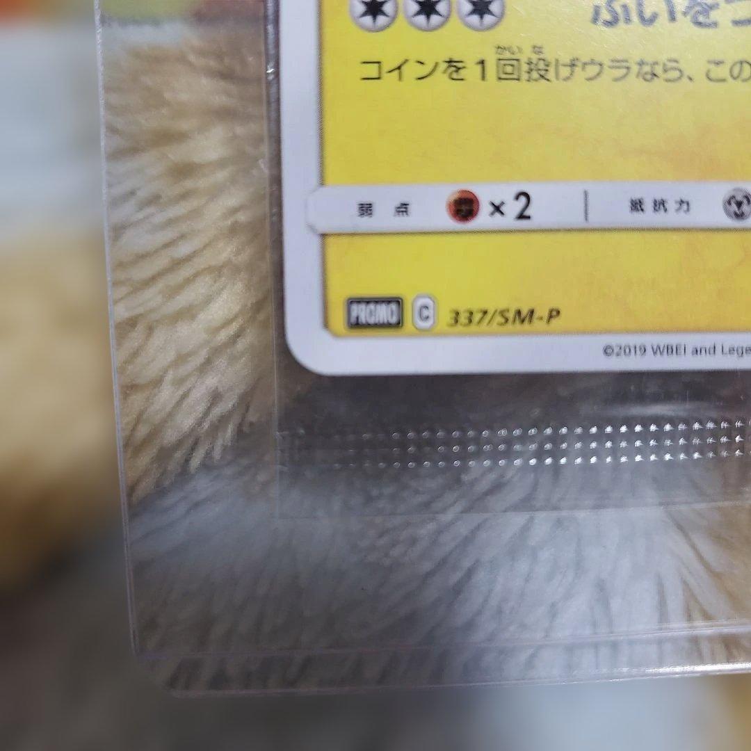 名探偵ピカチュウパンフレット PROMO SM-Pプロモ　ピカチュウ　未開封
