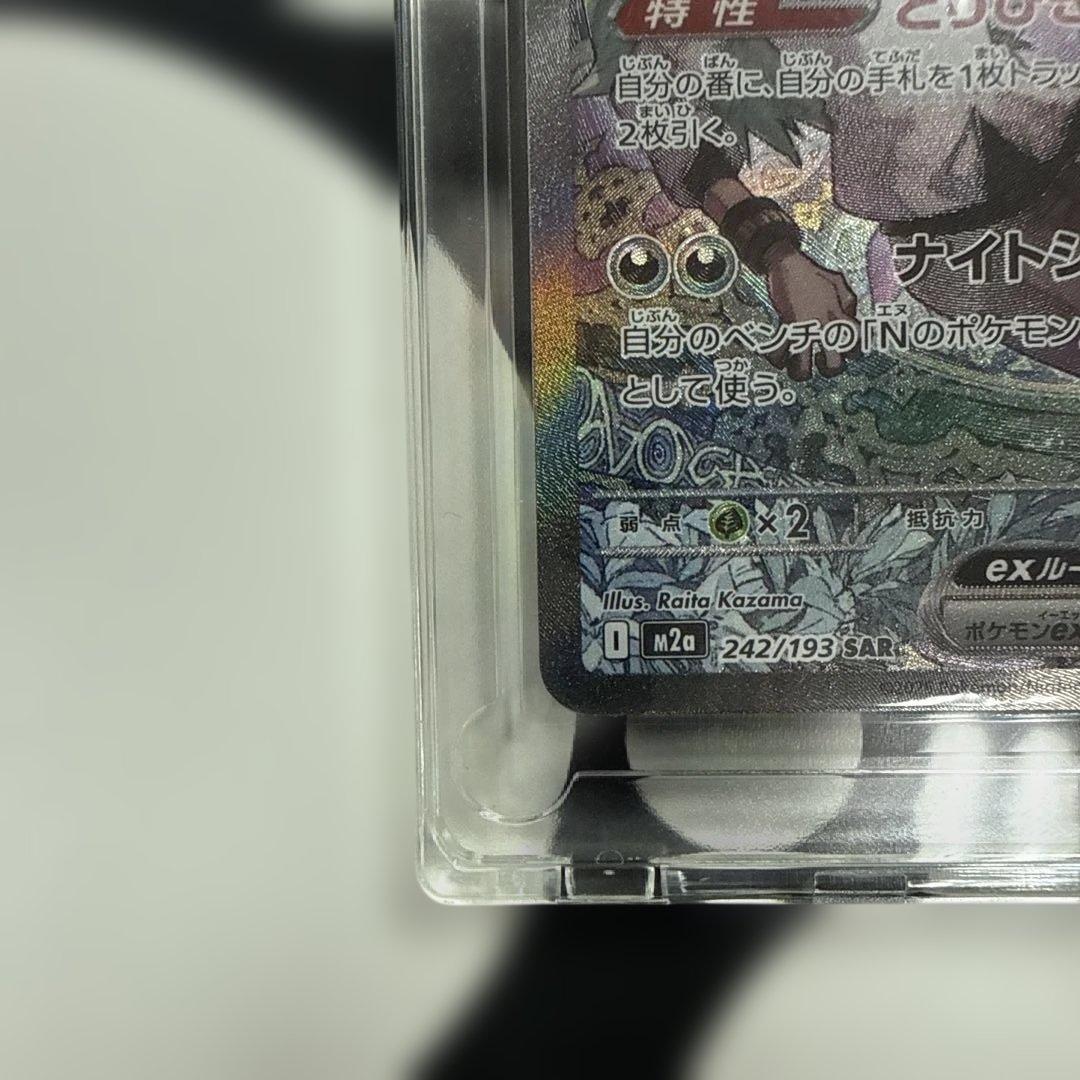 ポケモンカード　Nのゾロアークex sar メガドリームex