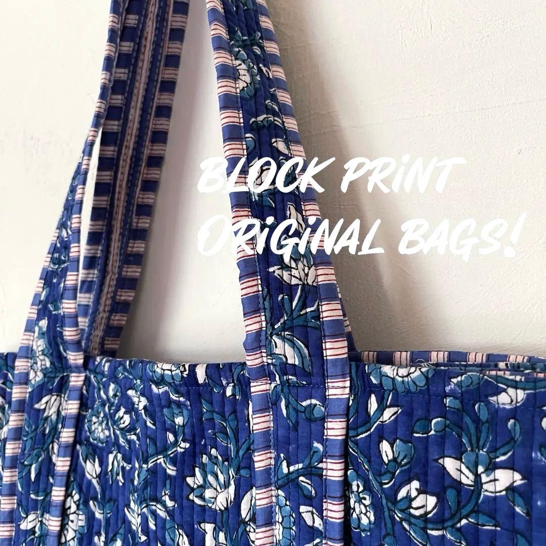 FINALSALE ブロックプリントトートバッグ オリジナル マザーズバッグ