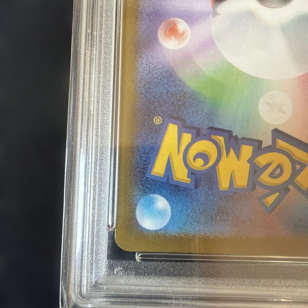 2023 ナンジャモSAR PSA9