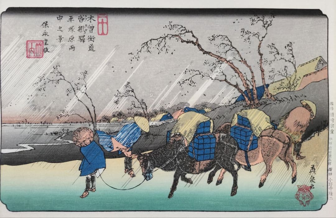 大錦 木曽街道六十九次 全揃い （71枚）伝統手摺木版画 大判 英泉筆・広重筆