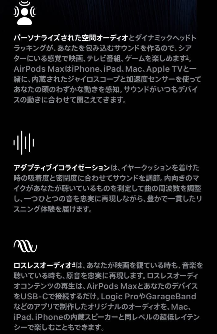 【新品未開封】AirPods Max （エアポッズマックス）正規品