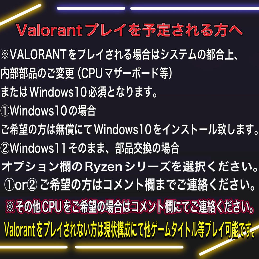 【格安】Sランクi7&GTX1060搭載ゲーミングPCフルセット