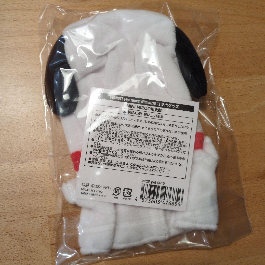 NiziU NIZOOぬいぐるみ mini(ano) miniNIZOO用衣装