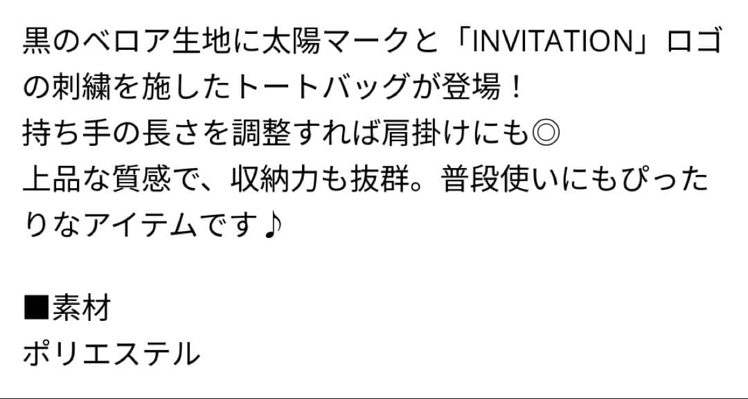 TAKAHIRO INVITATION ディナーショー トートバッグ 黒 紫
