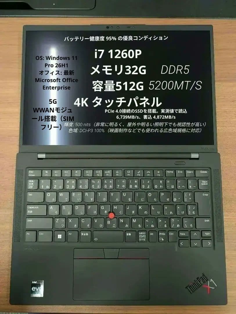 ThinkPad X1 Carbon Gen10 32Gメモリ 512G 4K