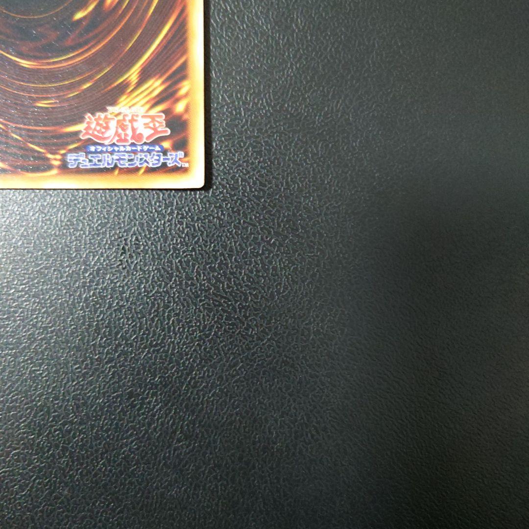 遊戯王「青眼の白龍」初期ウルトラ