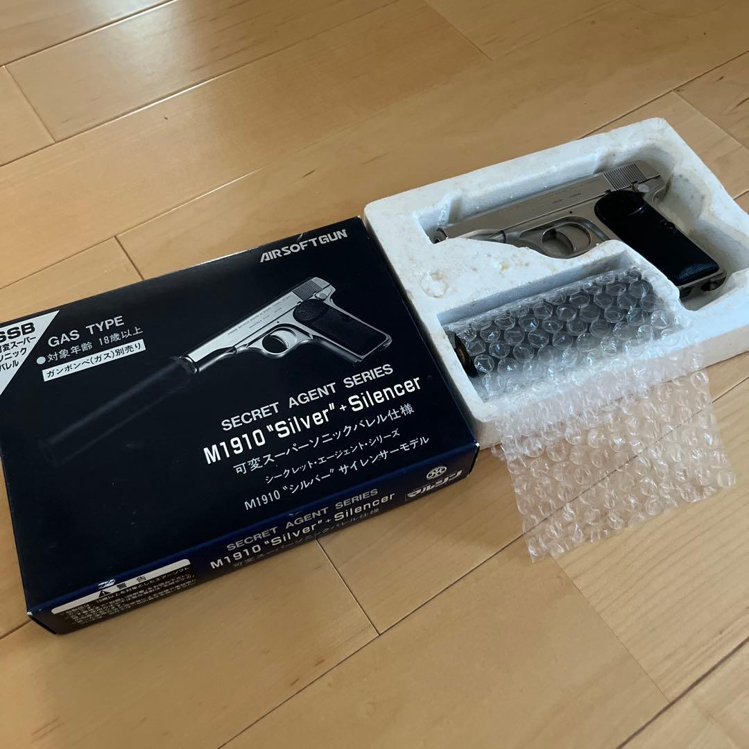 ブローニングM1910 レプリカ（マルシン）製　シルバー　メルカリ便