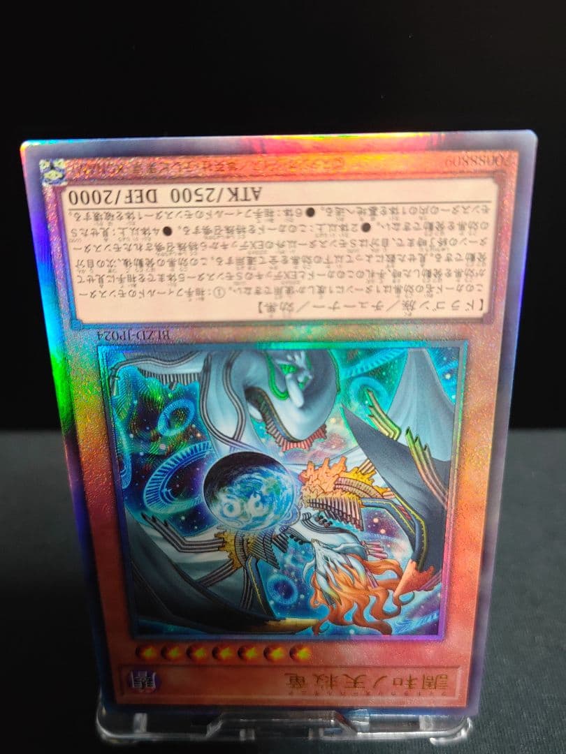 調和ノ天救竜 フィラドラウリス＝ハルモニア レリーフ