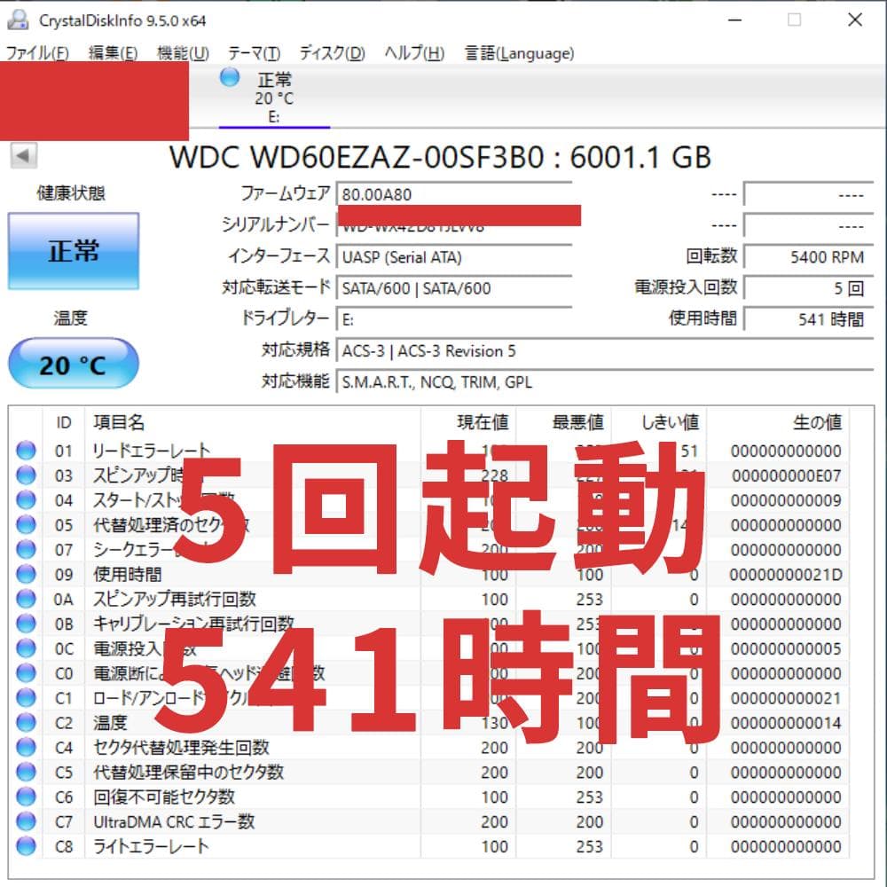 WD Blue 6TB HDD WD60EZAZ 5回起動541時間利用