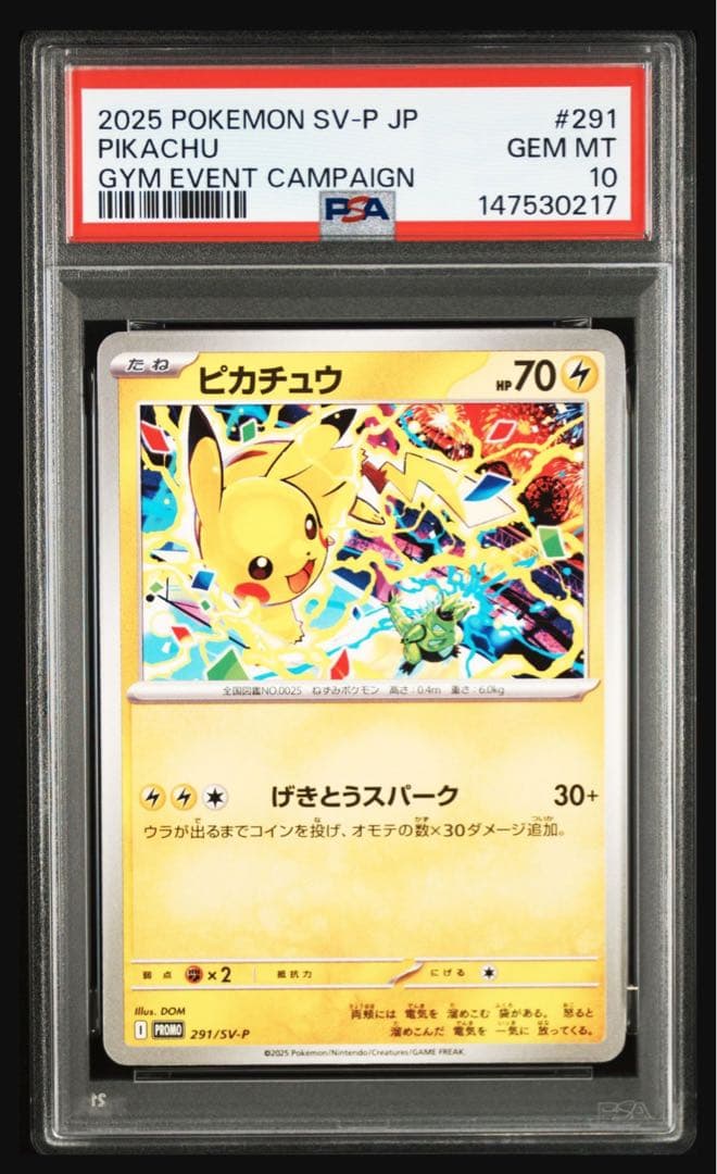 【PSA10】ピカチュウ 291/SV-P げきとうスパーク