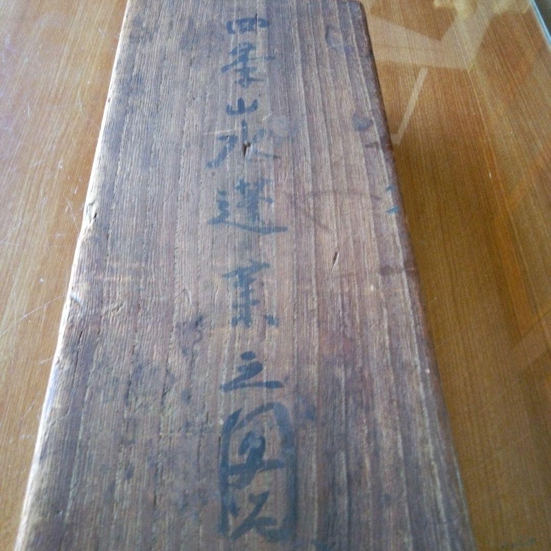 伊川院　四季山水　対福　２福対掛け軸　伊川院法